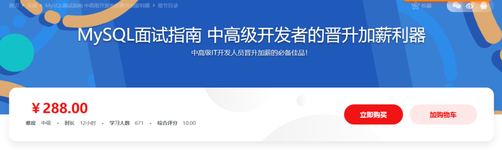 MySQL面试指南