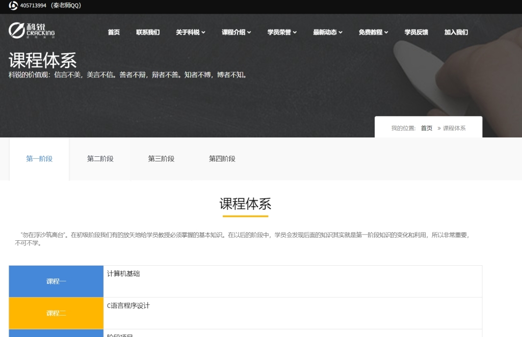 科锐逆向40
