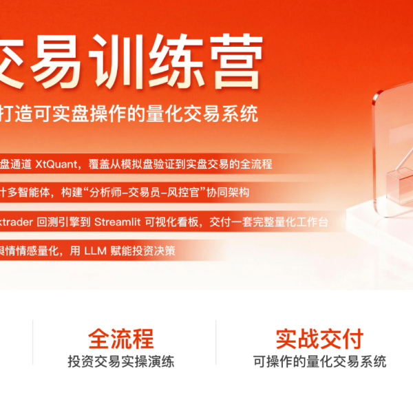 极客时间AI 量化交易训练营
