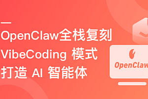 慕课网-DeepAgents+MCP+A2A+Skills超级多智能体全流程实战
