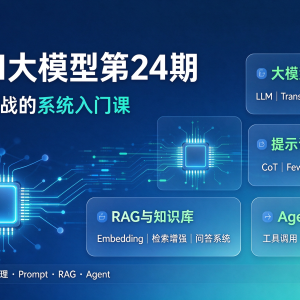 知乎AI大模型第24期